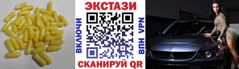 ЭКСТАЗИ 300 mg  Покачи 