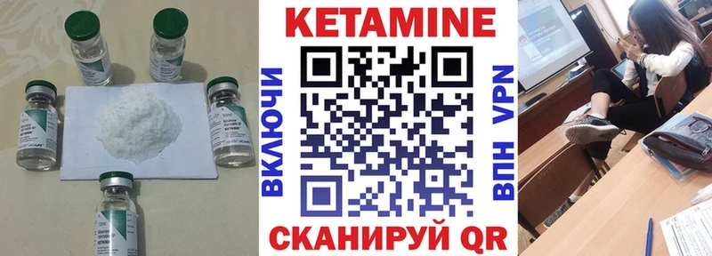 КЕТАМИН ketamine  наркота  Покачи 