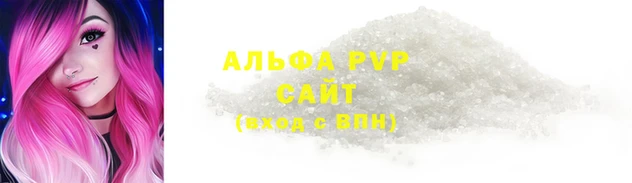 ALPHA PVP Абинск