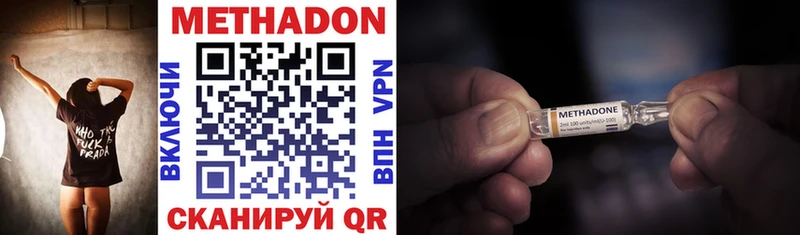 МЕТАДОН methadone  Покачи 